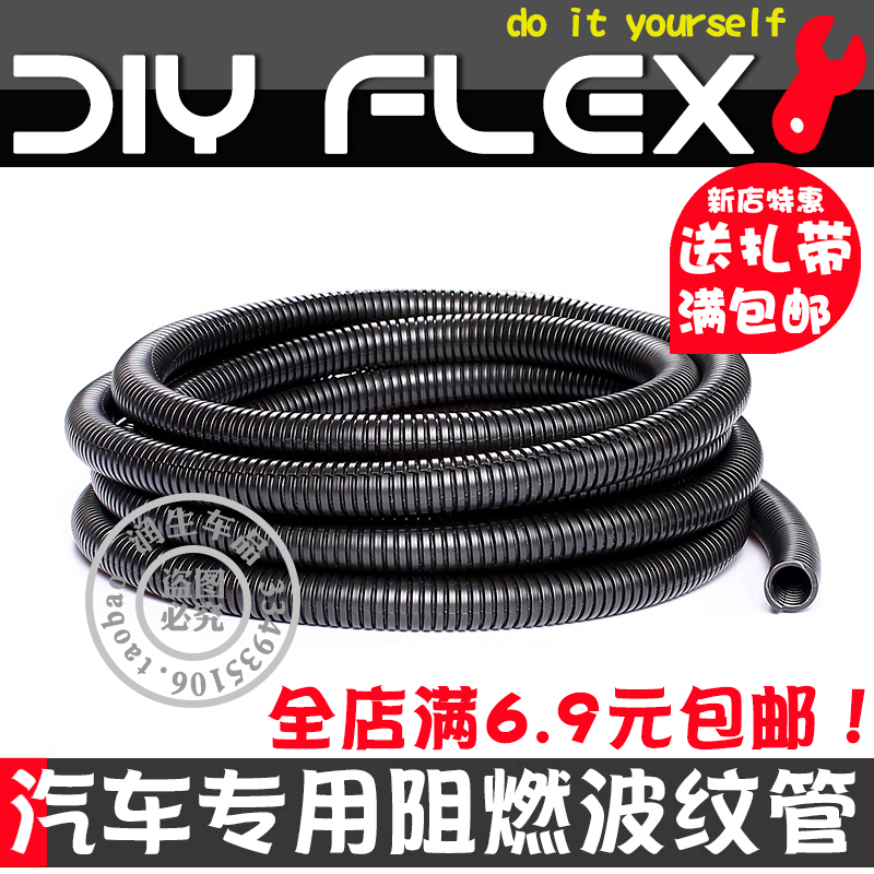 Automobile wiring harness corrugated pipe flame retardant line pipe line hose wear wire heat insulation protective sleeve high temperature resistant car opening