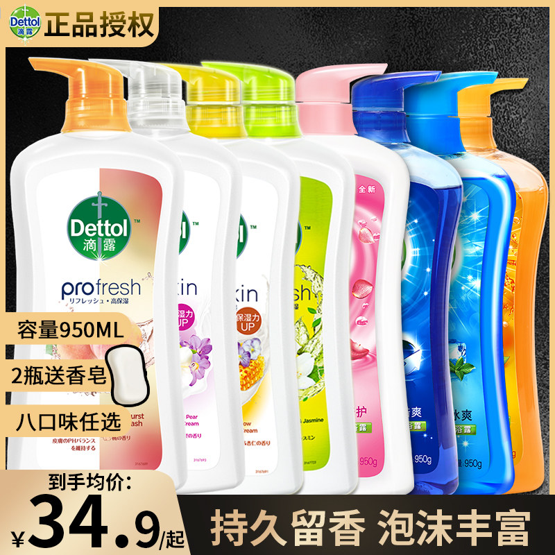 Dettol unisex shower gel long-lasting fragrance household type moisturizing and refreshing quantity sold 950g marine mint orange