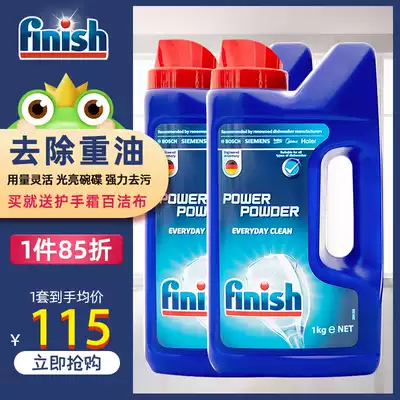 finish dish powder dishwasher special bright dish washing powder 1KG * 2 Siemens Fang Tai Haier Special