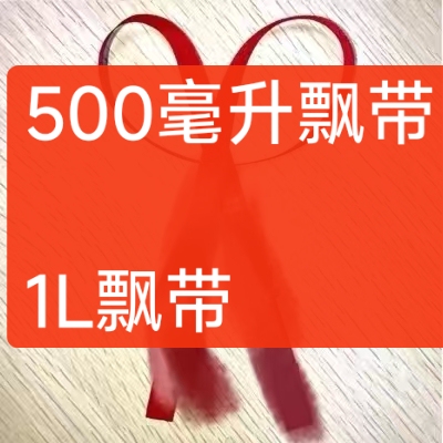 Flying Ribbon 500ml 1L Red Ribbon