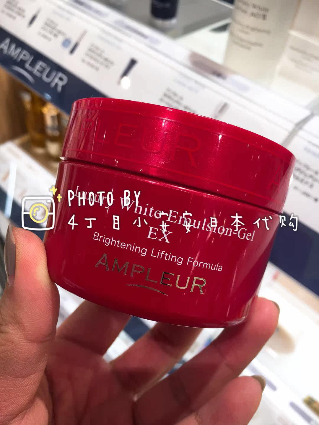 (payable) Japanese special cabinet AMPLEUR EX nourishing and tender white compact vegetarian cumin small red bottle face cream 50 80g