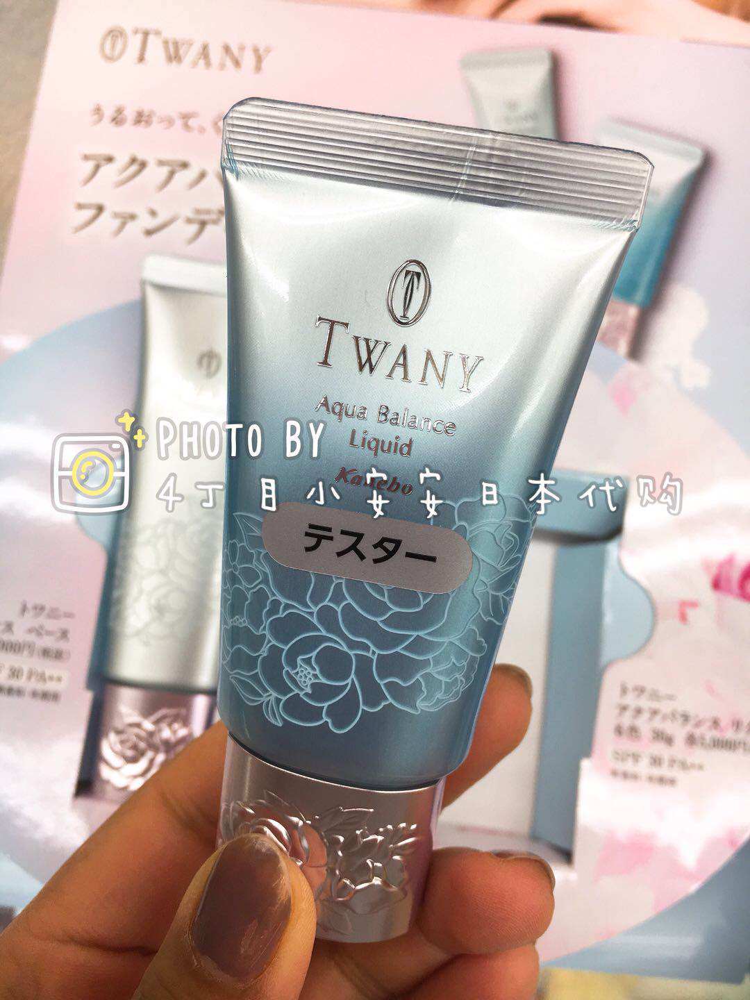 (To be scheduled) Japanese counter Kanebo TWANY Aqua Balance velvet spring and summer liquid foundation 30g