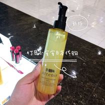  (Spot)Japan counter Attenir Ai Natural Makeup Remover Oil 175ml Citrus fragrance-free new version