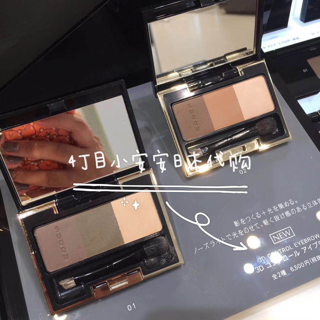 Japan counter SUQQU new 3D natural balance three-color eyebrow powder tray 01 02 6 7g