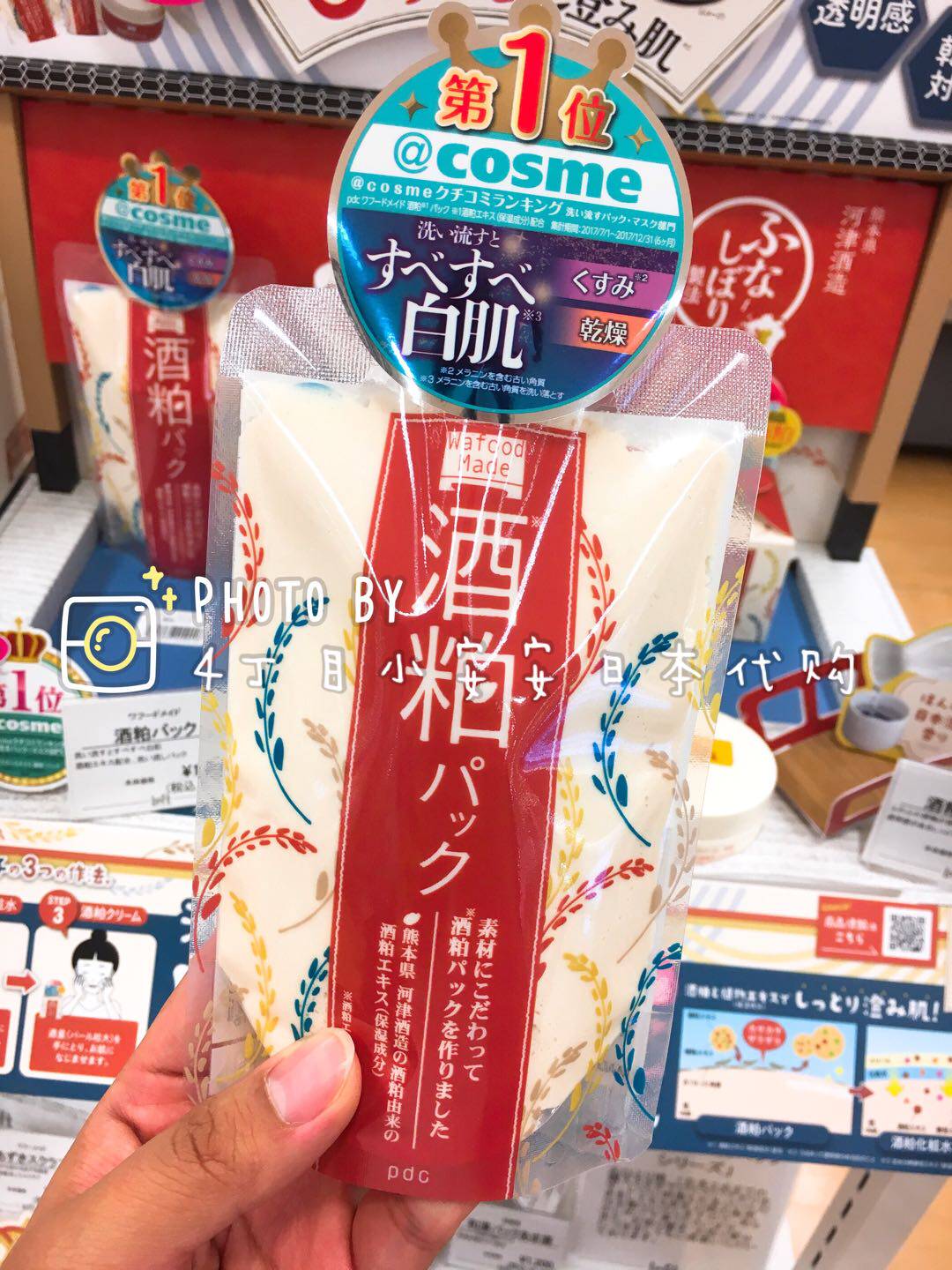 (payable) Japanese special cabinet PDC beiddish white wine bad white muscle red beans Tibright water tonic mask 170g