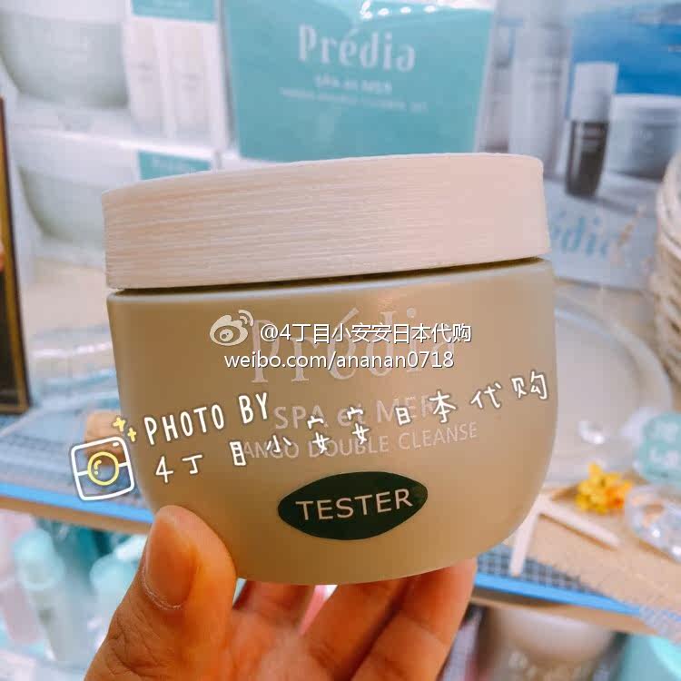 (Awarded) Japanese special cabinet Predia bay founder Haiqin Quanyou mineral mud Skin Makeup Remover Cream 300g