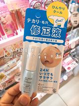  (Spot)Japanese counter Ettusais Aidu Yarn Invisible pore correction liquid Nose concealer oil control liquid