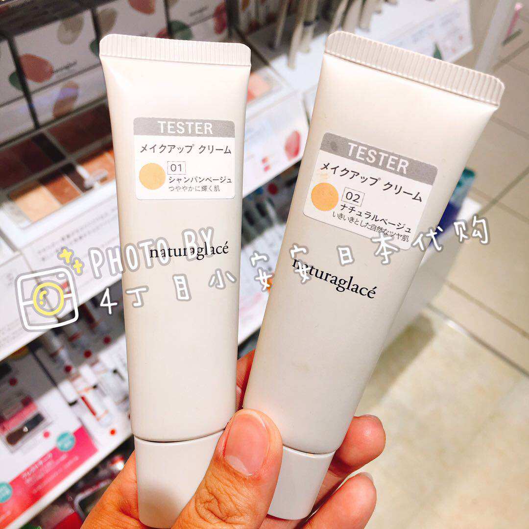 Japanese counter Naturaglace natural makeup pregnant women can use sun moisturization isolation 2 colors