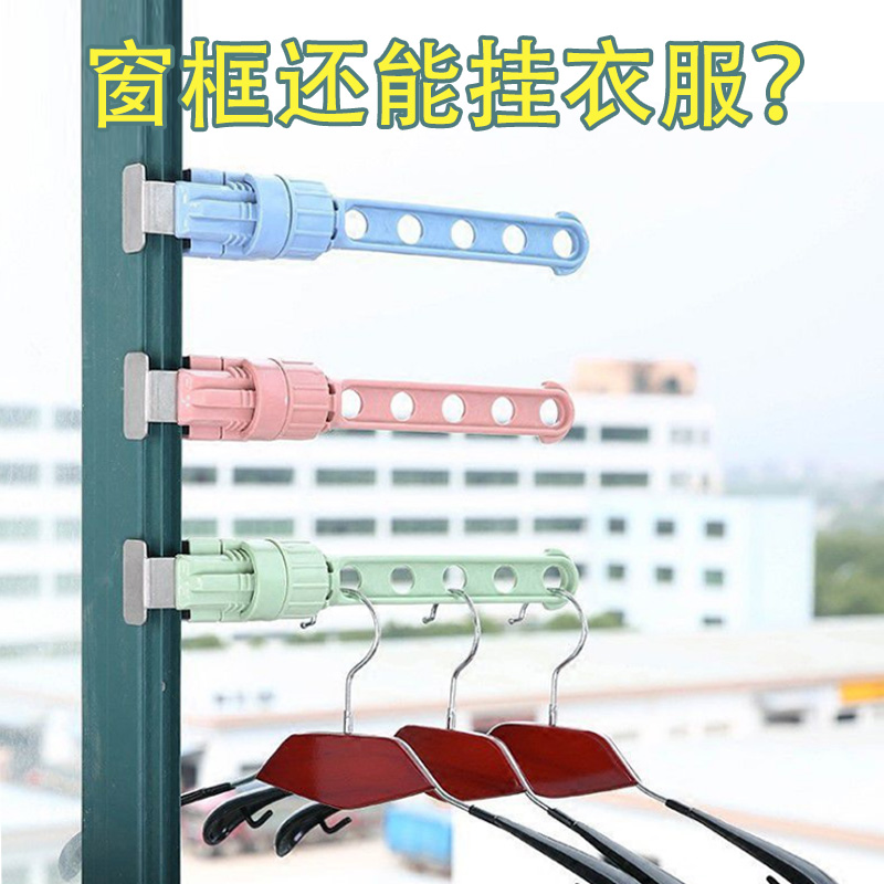 Five Holes Hanger Home Multifunction Snapback Clotheshorse Sunning Machine Fixed Cool Rod Dorm Bedroom Window Frame Balcony