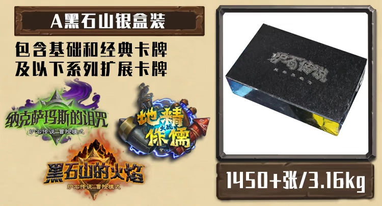 Trò chơi năm độ Hearthstone huyền thoại thẻ bài vật lý trò chơi Rock Edition trận chiến thiết lập hỗn loạn lớn chiến đấu bang kế hoạch - Trò chơi trên bàn