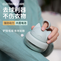 Example: Sweater pilling trimmer Charging and suction hair ball removal artifact Electric household sweater hair machine scraping