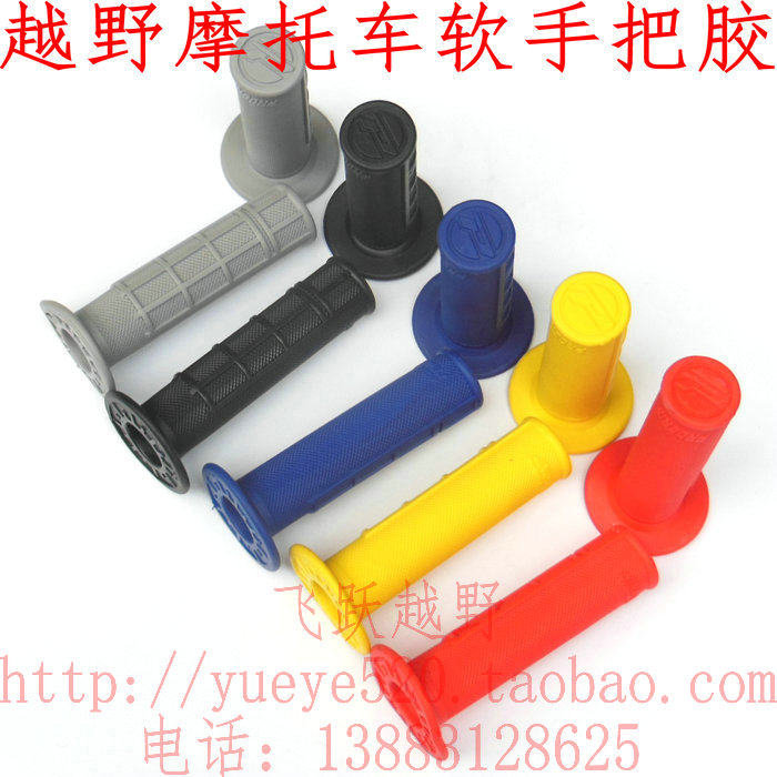 The cross-country locomotive takes the rubber off-road car handlebar glue greaser with greaser and greaser color retrofit the soft handlebar glue