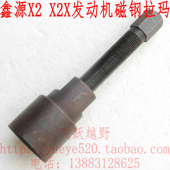 Xin source X2X2X Free 300 Honda AX-1 Engine alnico Ramallah Powerware goes beyond the clutch Rama tool
