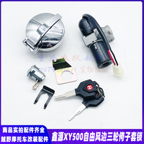 Xinyuan XY500 free wind edge three-wheeled motorcycle set lock Xinyuan 500 motorcycle electric door lock fuel tank cap lock