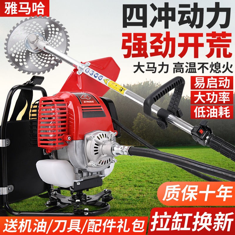 Yamaha lawn mower four-stroke piggyback multifunctional small household gasoline reclaimer weeding artifact