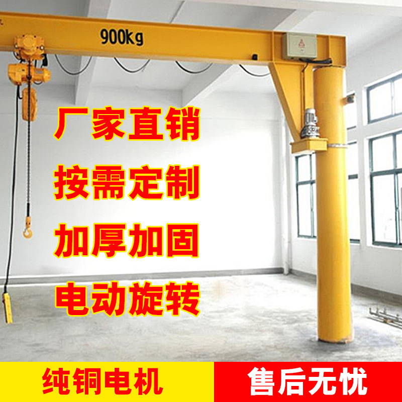 Suspension machine column type cantilever crane electric rotary lifter 220v380v1 ton 3 ton factory with domestic crane
