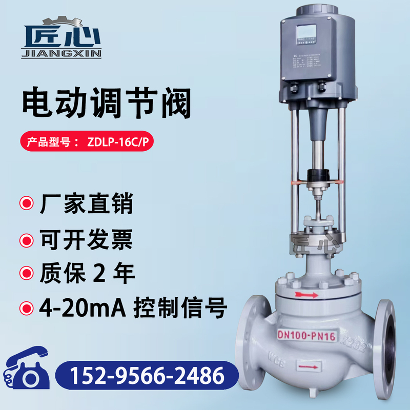 Zdlp-16C Electric Regulating Valve Single-Seat Proportional Pressure Control Valve High-Temperature Steam Pipeline Pressure Reducing and Stabilizing Valve Zdlp-16C Electric Regulating Valve Single-Seat Proportional Pressure Control Valve High-Temperature Steam Pipeline Pressure Reducing and Stabilizing Valve
