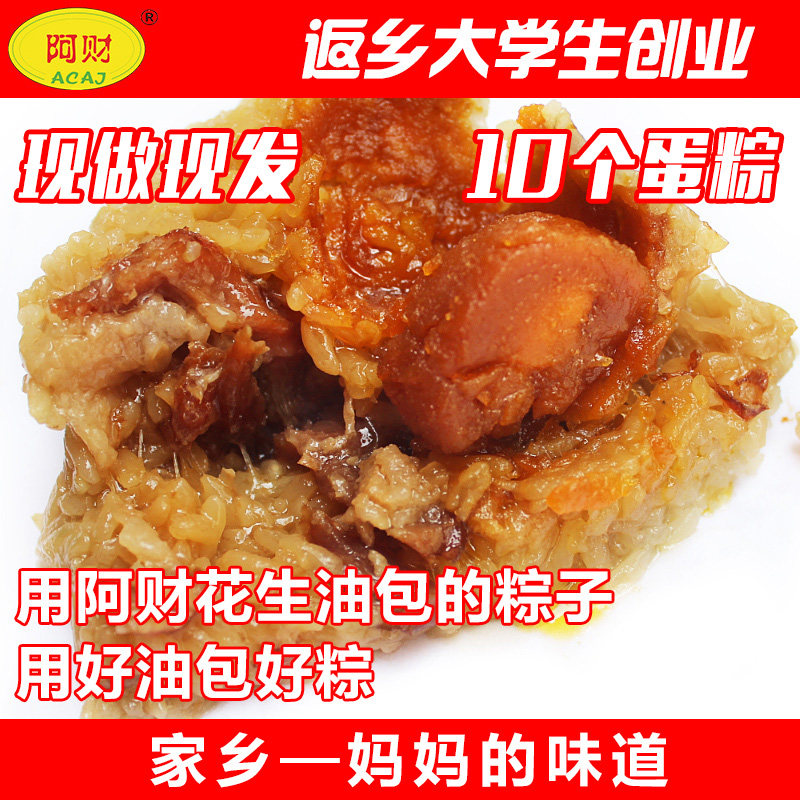  Fresh Hainan Ding'an black pork egg yolk rice dumplings Farmhouse pure hand Danzhou 10 vacuum gift boxes