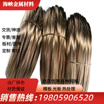 Supply GH3600 round rod corrosion-resistant alloy GH600 rod nickel-based high-temperature alloy GH3600 alloy rod