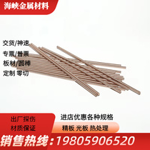 厂家直销现货供应1J51铁镍合金棒1J51精密合金带材可订做