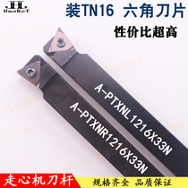 A-PTXNR1216X33N Cylindrical turning tool bar for centering machine with TNGG16 blade without bias head positive and negative knife