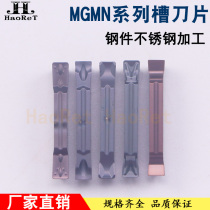 CNC grooved blade double-headed stainless steel cutting blade MGMN300-C J M T V outer circular cutting groove wear-resistant