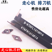 Walking machine outer circular grooving oblique cutting blade KTKFR knife bar row knife horizontal installation B-KTKFSL1212K16