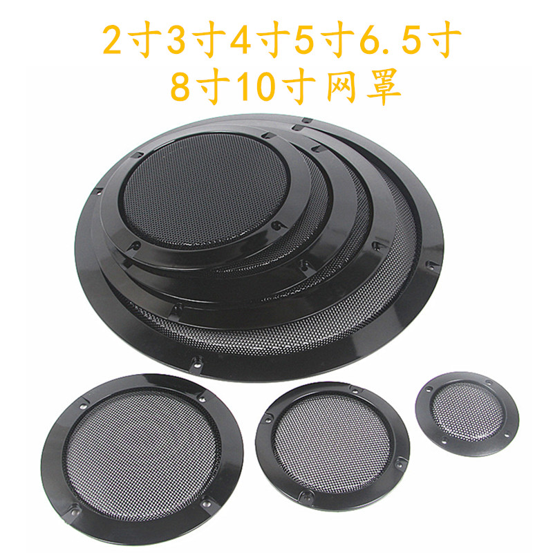 2 inch 3 inch 4 inch 5 inch 6 5 inch 8 inch 10 inch horn mesh hood sound box in bass protection speaker mesh hood-Taobao