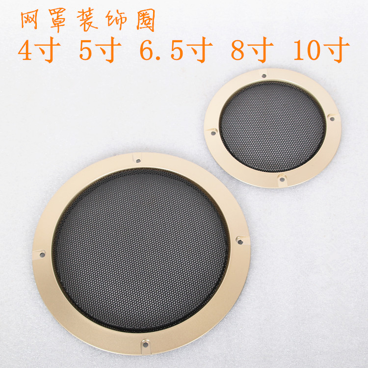 Speaker Horn Mesh Hood Bass Trim Circle Speaker Horn Mask Electroacoustic Accessories Golden 3 Inch -10 inch