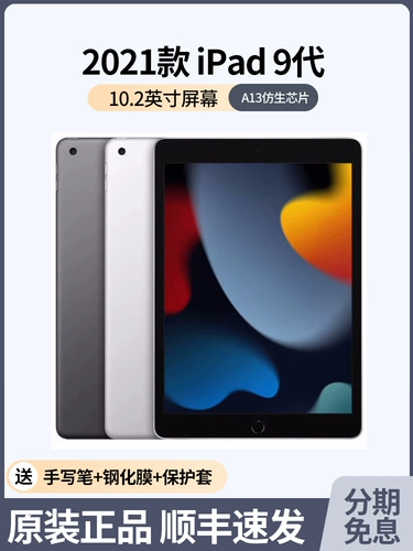 Apple/苹果 IPad 9 -го поколения 2021 Новый iPad Air5/4/mini6/iPad 10 планшет 2022