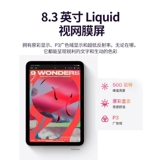Apple/苹果 Планшетный маленький ноутбук, коллекция 2021, 8.3 дюймов