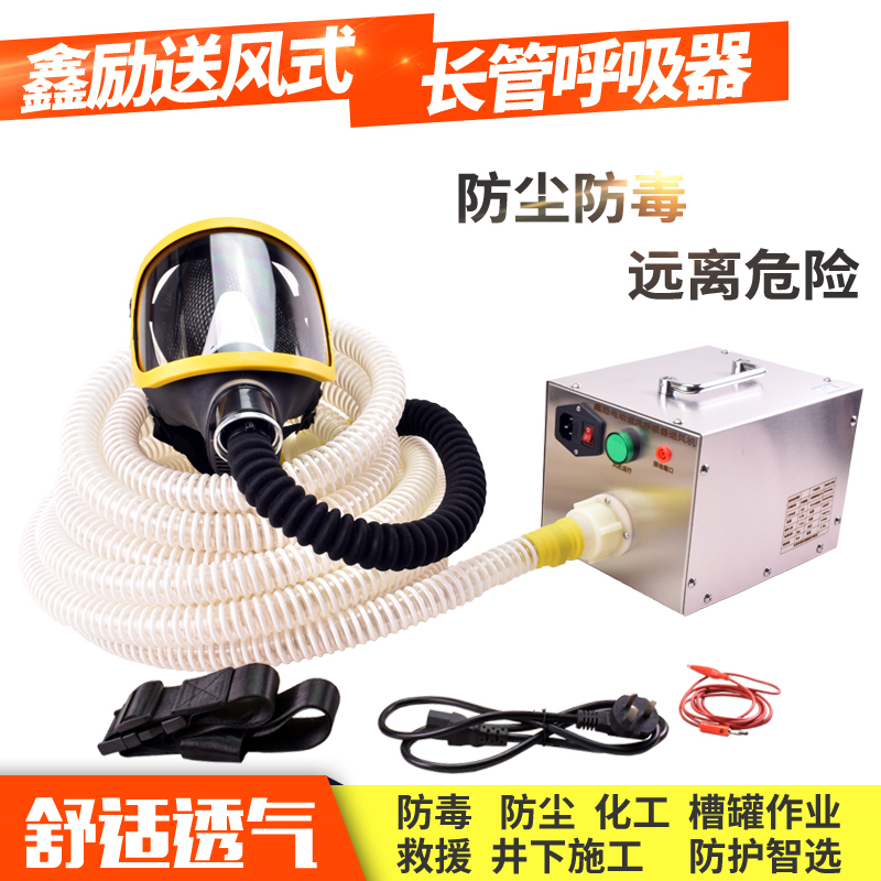 Single double electric air supply long pipe respirator Three people four people long pipe electric air supply breathing device in stock