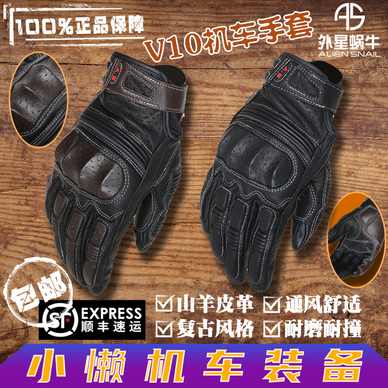 Alien Snail Spring Motorcycle Retro Gloves Haray Cruises American Mountain Parchment Joint Protective Breathable Gloves-Taobao