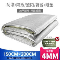 Толщина 4 мм [шириной 1,5_2 метра] Отправить сумку для сбора