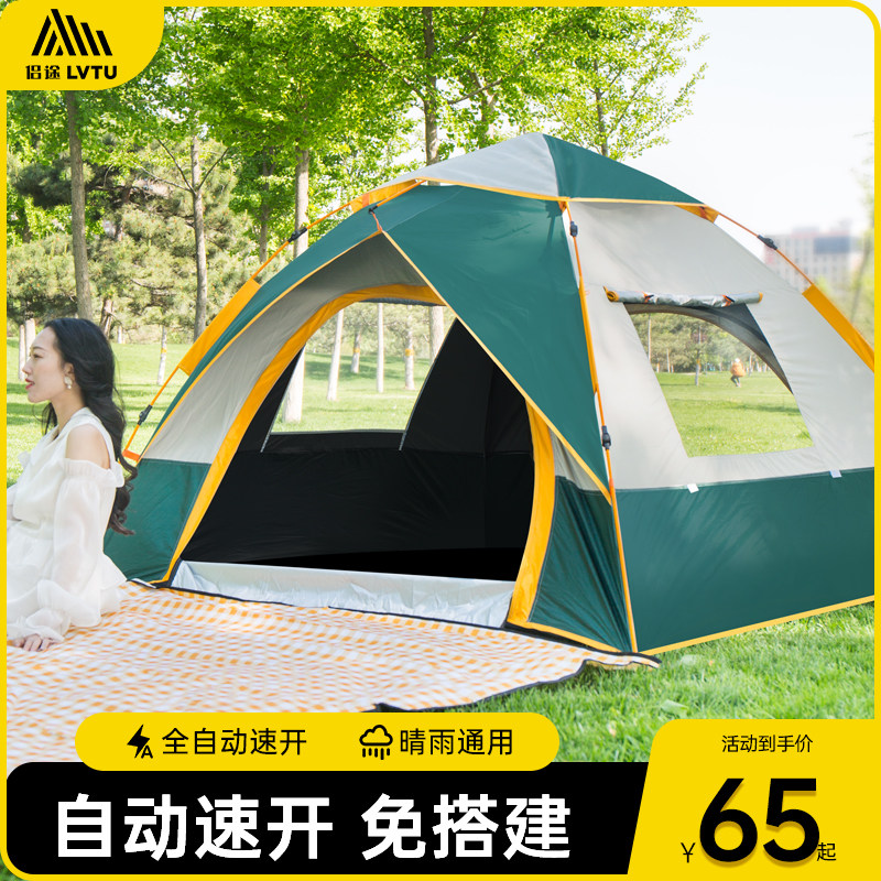 Tent outdoor portable folding rainproof thickened sunscreen field camping camping equipment large automatic tent