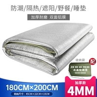 4 мм толщиной [шириной 1,8_2 метра] Отправить сумку для сбора