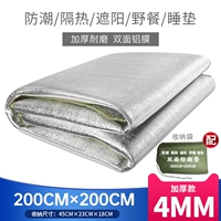 4 мм толщиной [шириной 2_2 метра] Отправить сумку для сбора