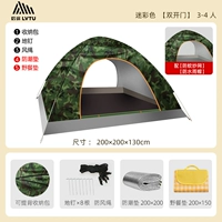 3-4 человека камуфляж Пакет два