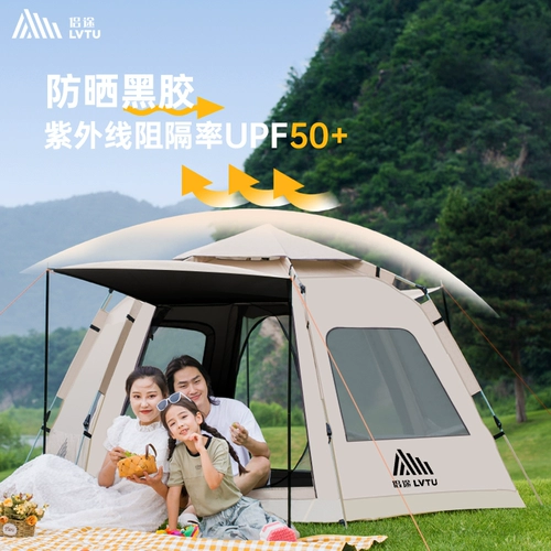 Дорожная складная портативная палатка, комплект для кемпинга, автоматическое снаряжение, полный комплект, увеличенная толщина