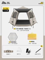 Утолщенный виниловый солнцезащитный крем [две двери и три окна] + защищенная от влаги + мат для пикника