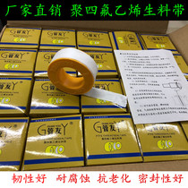 Raw material belt manufacturer polyvinyl fluoride waterproof tape engineering gas thread sealing raw tape bathroom accessories 20 meters