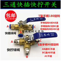 Three-way copper ball valve pneumatic quick connector quick plug quick screw PC8 10 air pump air compressor valve switch deflation