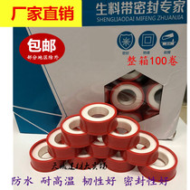 Raw material Belt Manufacturers 20 meters thick sealed high temperature resistant waterproof raw tape gas plumbing bathroom engineering 100 rolls