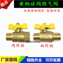 4 points butterfly valve gas valve switch butterfly handle ball valve internal and external wire ball valve double external wire tooth copper ball valve water valve DN15