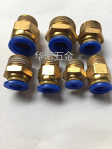 Pneumatic copper quick coupling threaded through PC8-02 PC4-M5 air pipe quick plug 6-01 10-03 12-04