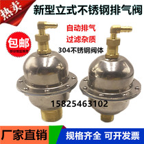 Sumin 4 points 6 points 1 inch Vent Valve Boiler Air Conditioning Ground Warm Air Sheet Central Heating Duct Automatic Vent Valve Door