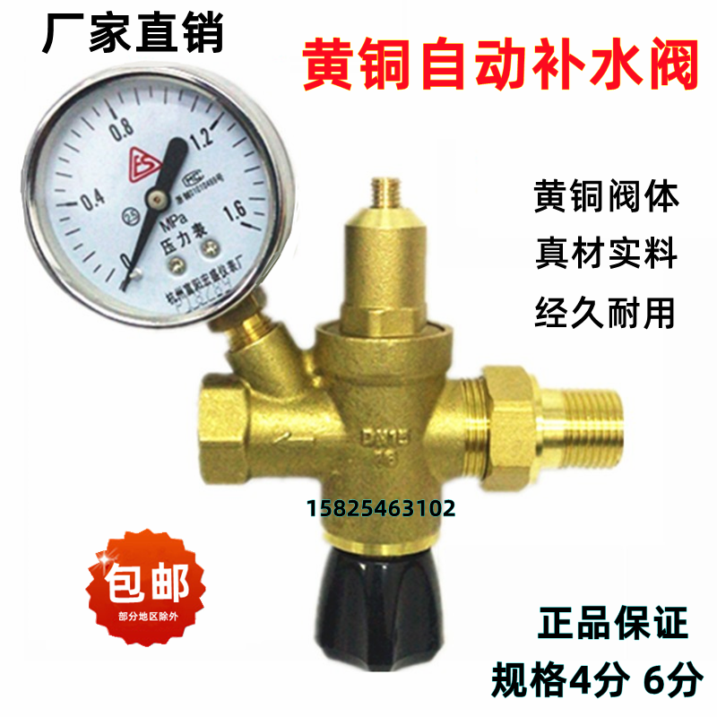 4 min 6 copper automatic water replenishment valve central air conditioning solar boiler expansion tank DN1520