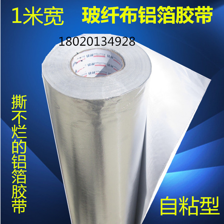 Thickened aluminum foil tape Self-adhesive glass fiber cloth tape Insulation waterproof insulation cotton protective layer Bond aluminum foil one meter wide