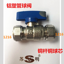 Suming Aluminum Plastic Pipe Ball Valve 1216 Outer Wire Ball Valve 4-point Valve Sword Handle Hot and Hot Water Switch Pipe Fittings Joint