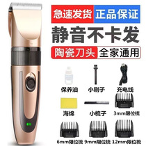 Household hair clipper electric clipper hair cutting artifact rechargeable pet shaver self-shaving electric shaved head